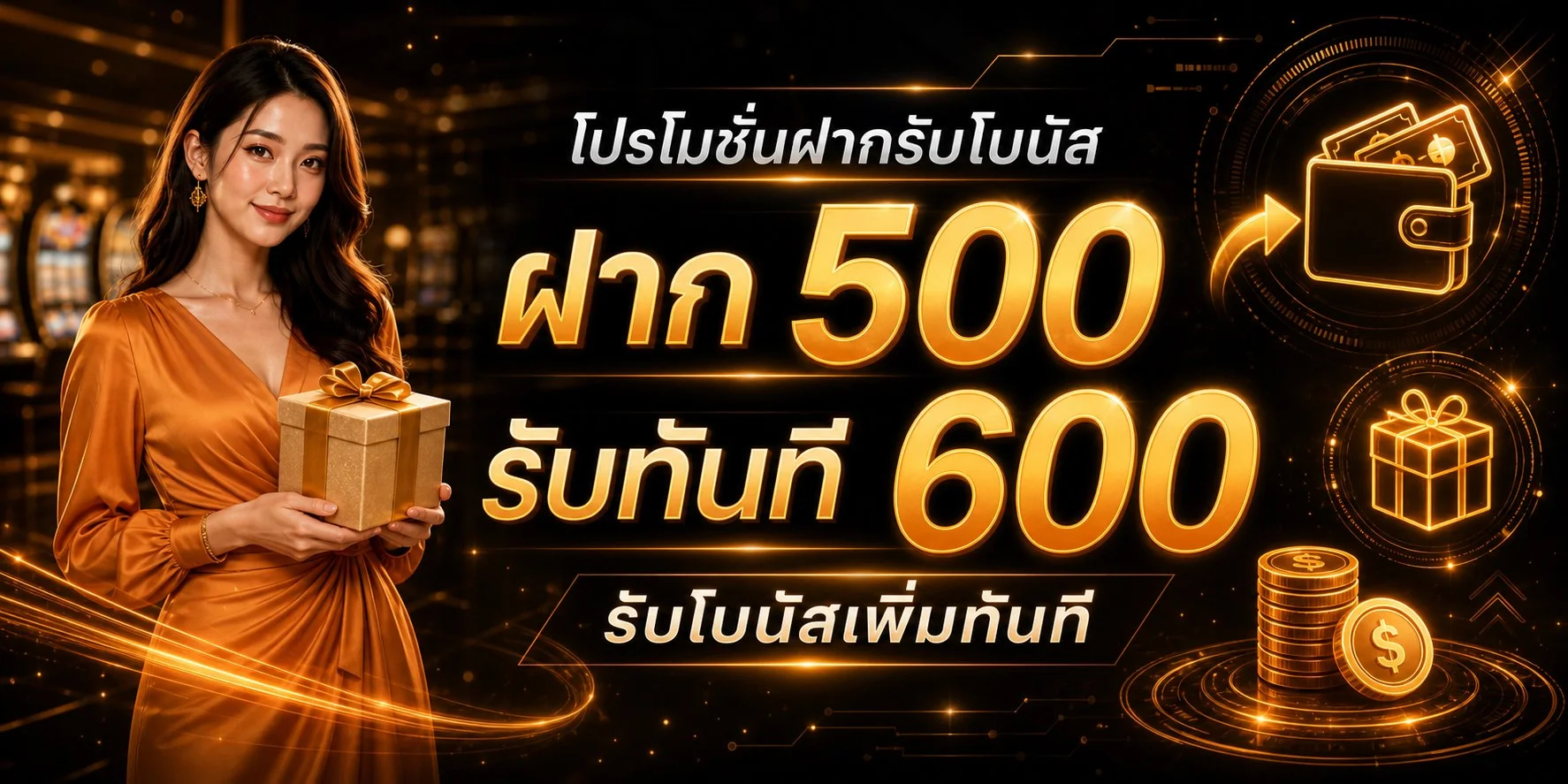 ขั้นตอนฝากถอนเงิน BEO333 ผ่านระบบ Auto Wallet